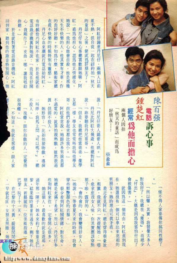 最新陈百强(Danny Chan)精彩图册