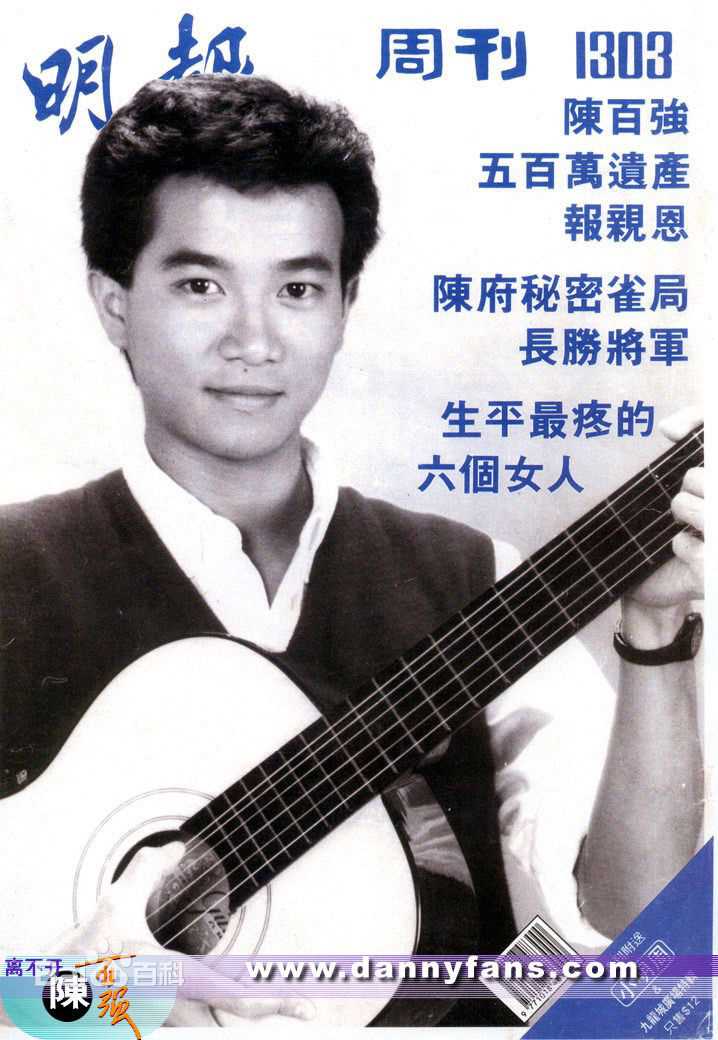最新陈百强(Danny Chan)精彩图册
