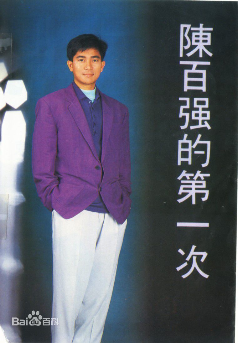 最新陈百强(Danny Chan)精彩图册