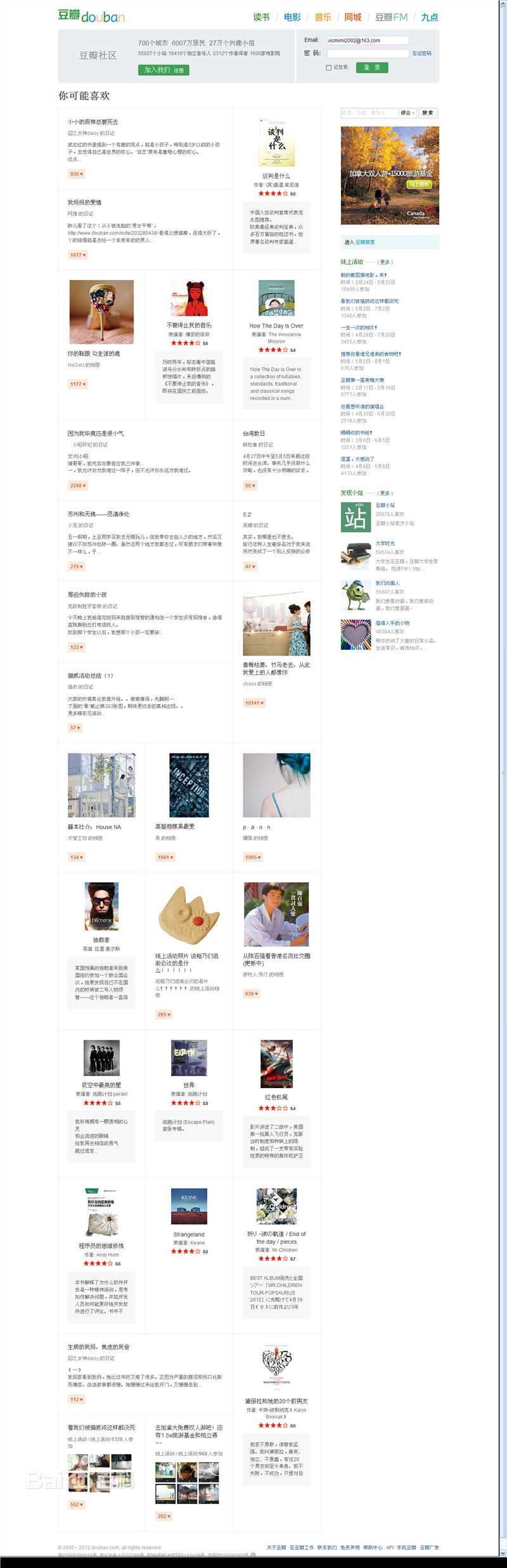 精选陈百强(Danny Chan)精彩图册