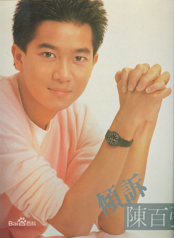 精选陈百强(Danny Chan)精彩图册