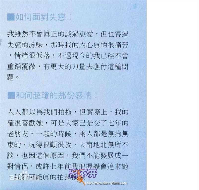 精选陈百强(Danny Chan)精彩图册