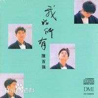 最优质陈百强(Danny Chan)生活照