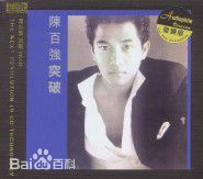 最优质陈百强(Danny Chan)生活照