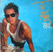 最优质陈百强(Danny Chan)生活照