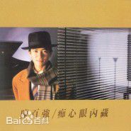 最优质陈百强(Danny Chan)生活照