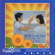 最优质陈百强(Danny Chan)生活照