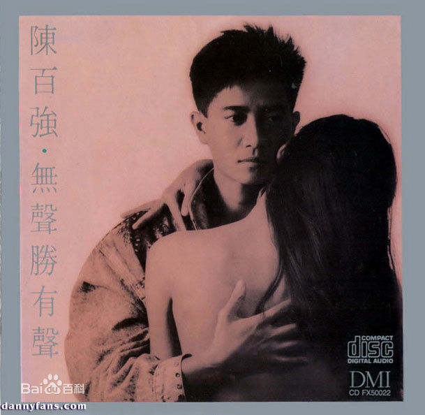 最优质陈百强(Danny Chan)生活照