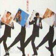 最优质陈百强(Danny Chan)生活照