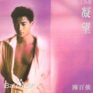 最优质陈百强(Danny Chan)生活照