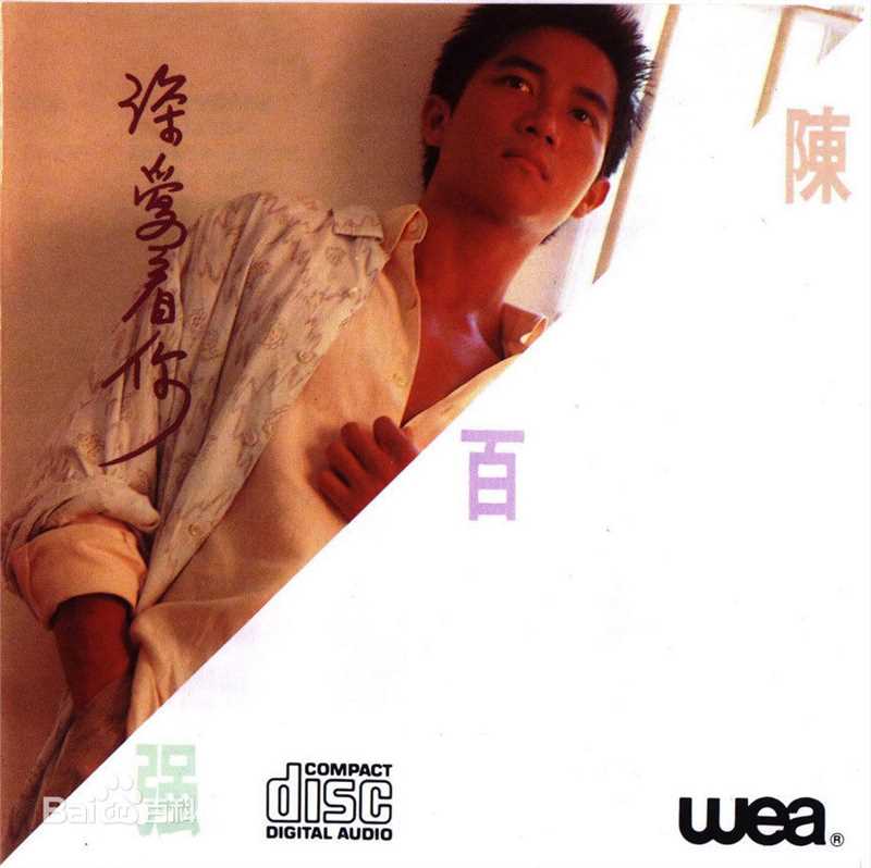 最优质陈百强(Danny Chan)生活照