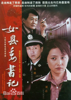 胡学文作品改编影视剧图册