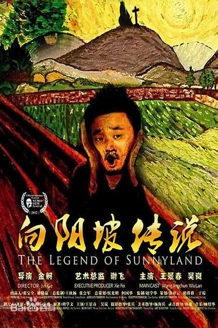 胡学文作品改编影视剧图册