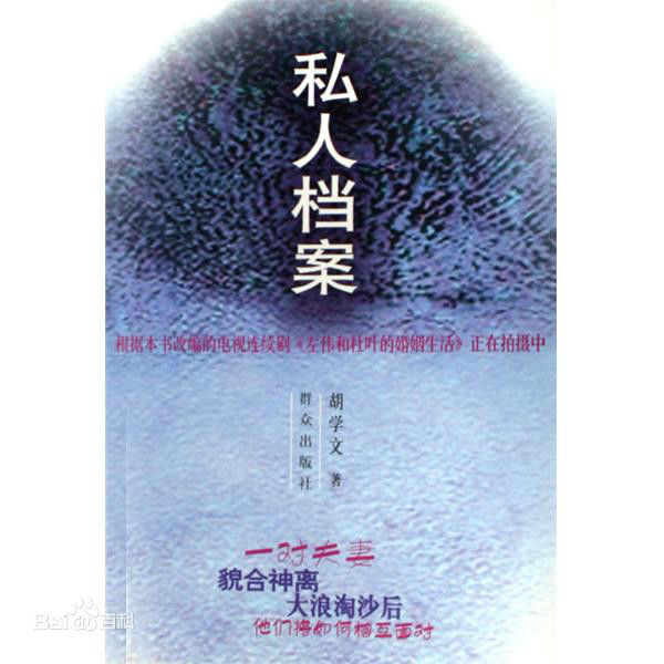 胡学文主要作品图片图册