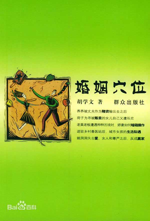 高清胡学文性感图片