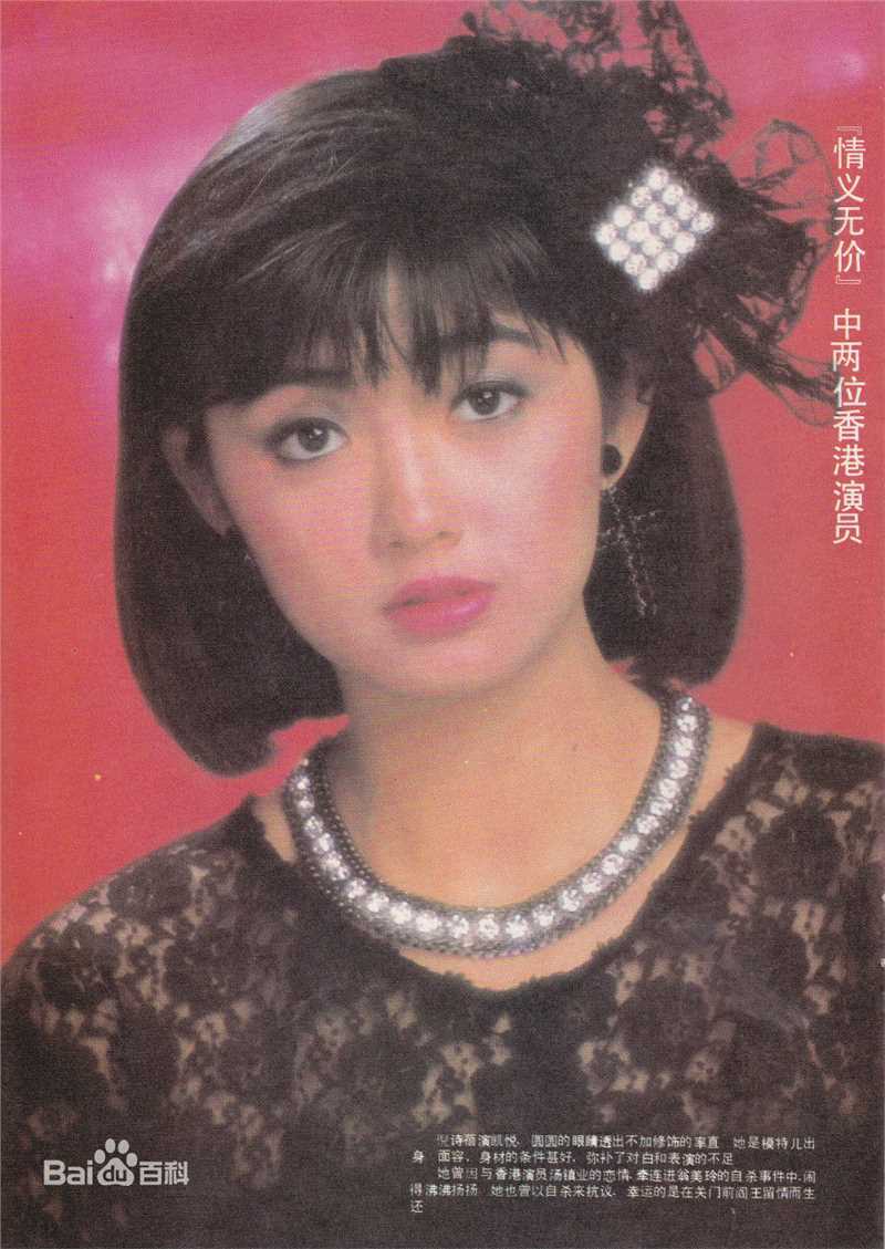 最新倪诗蓓性感图片