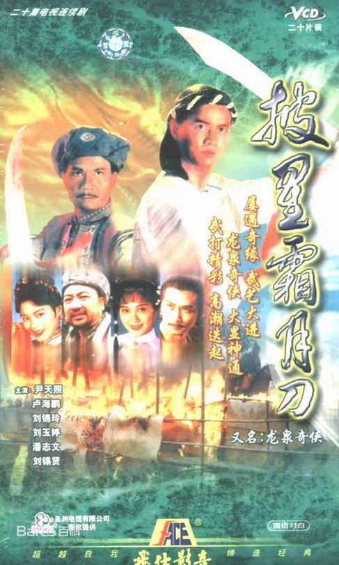 精选潘志文(Pat Poon)