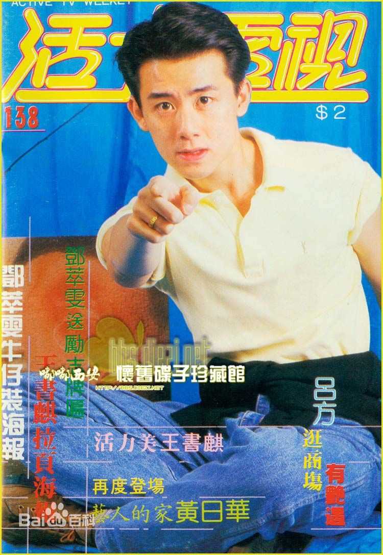 王书麒(Jimmy Wong Shu-Kei)生活照素颜照壁纸