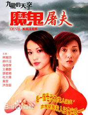 王书麒(Jimmy Wong Shu-Kei)参演电影最全海报壁纸