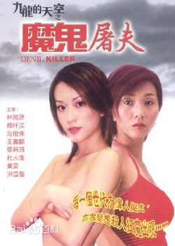 王书麒(Jimmy Wong Shu-Kei)参演电影最全海报壁纸