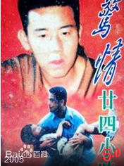 王书麒(Jimmy Wong Shu-Kei)前后照片