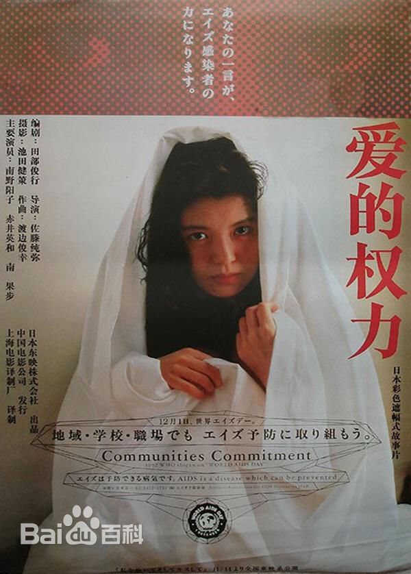 佐藤纯弥(Jun'ya Sat)导演作品海报