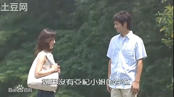 绪形直人(Ogata Naoto)在《在世界中心呼唤爱》第八话截图中的