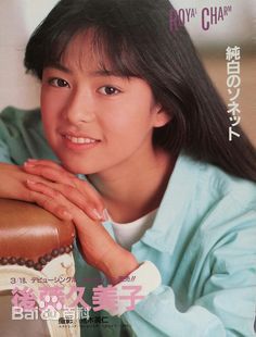 后藤久美子(KUMIKO GOTO)最全照相册