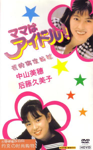 后藤久美子(KUMIKO GOTO)剧照