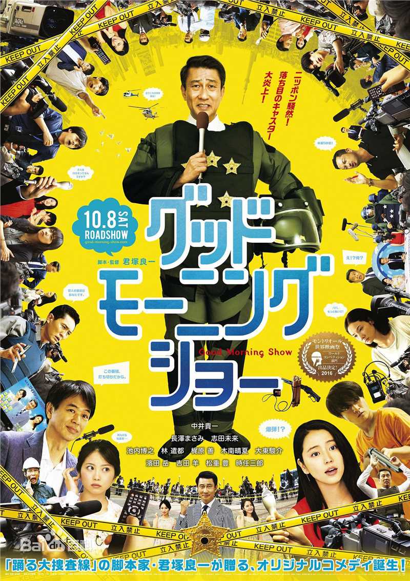 最全时任三郎(Saburo Tokito)素颜照