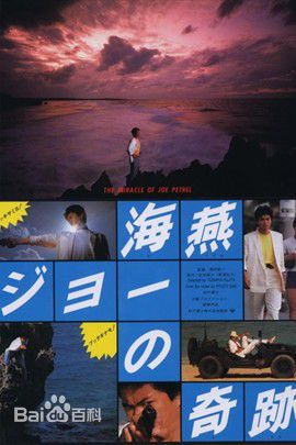 最全时任三郎(Saburo Tokito)素颜照