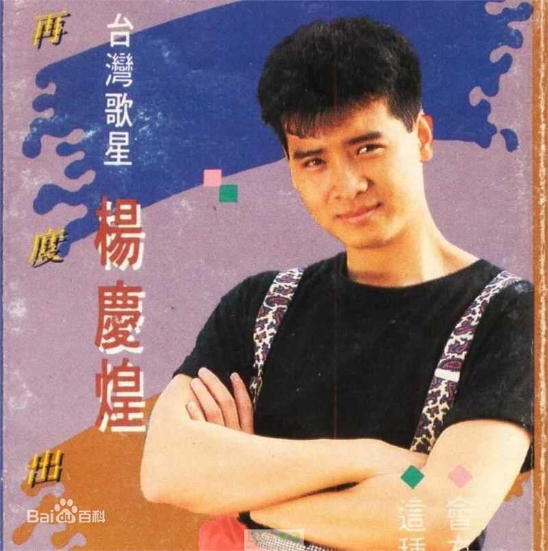 杨庆煌照片性感图片壁纸