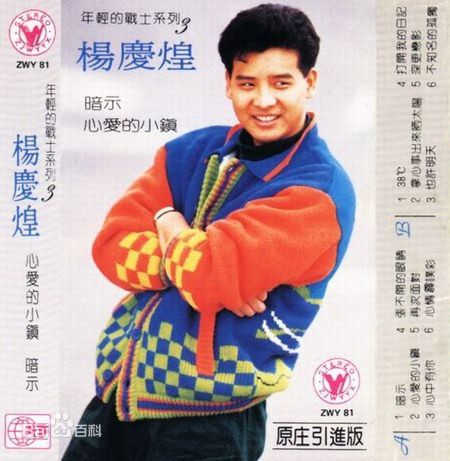 杨庆煌照片性感图片壁纸