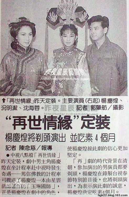 最全杨庆煌在《再世情缘》中的壁纸