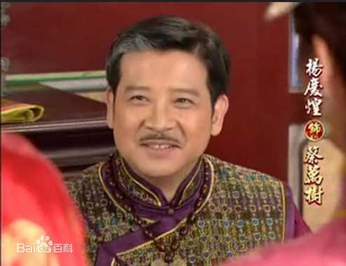 高清杨庆煌图片