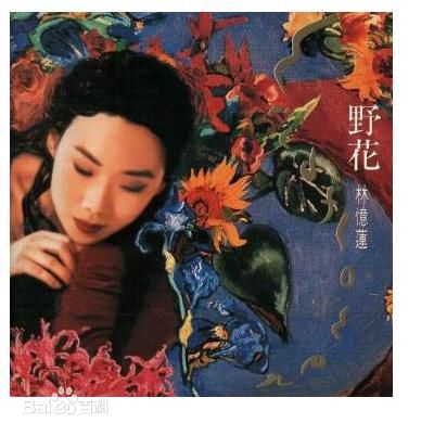 最新林忆莲(Sandy Lam)精彩图册