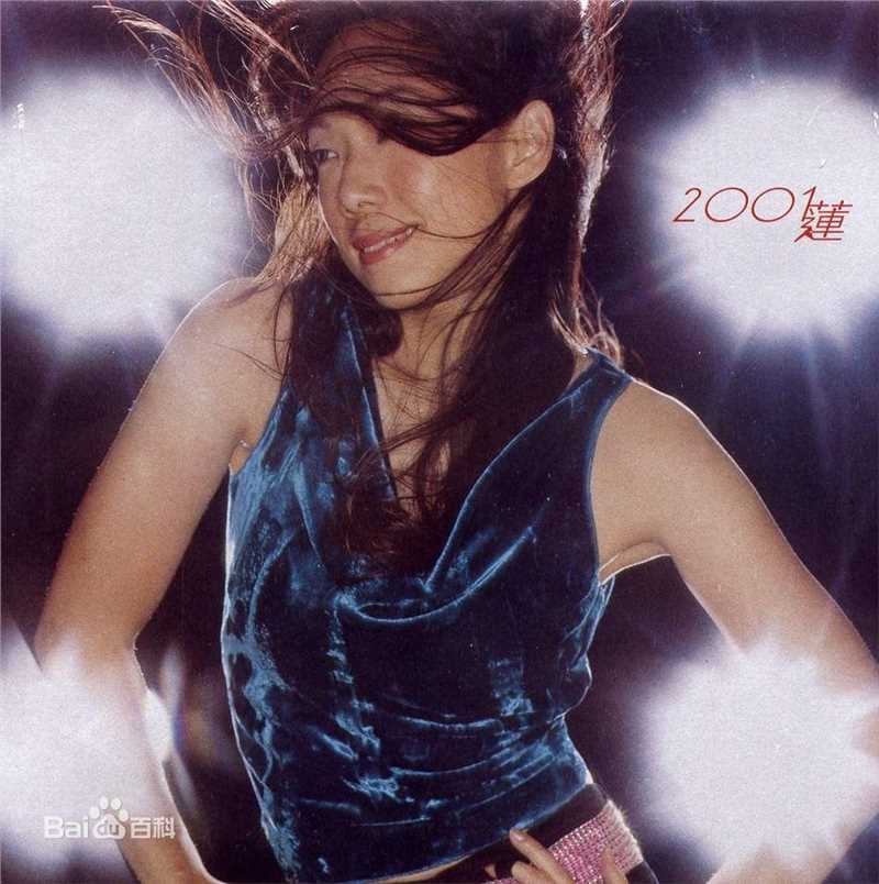 林忆莲(Sandy Lam)前后照片