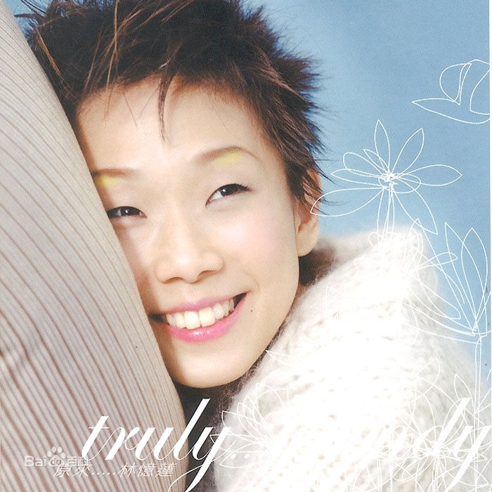 林忆莲(Sandy Lam)前后照片