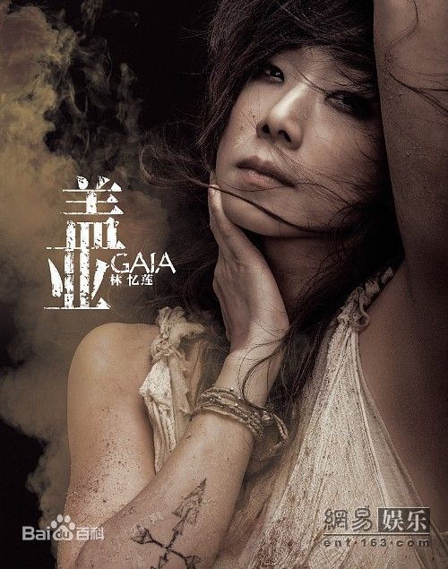 林忆莲(Sandy Lam)前后照片