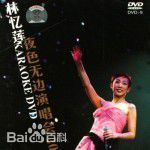 林忆莲(Sandy Lam)前后照片