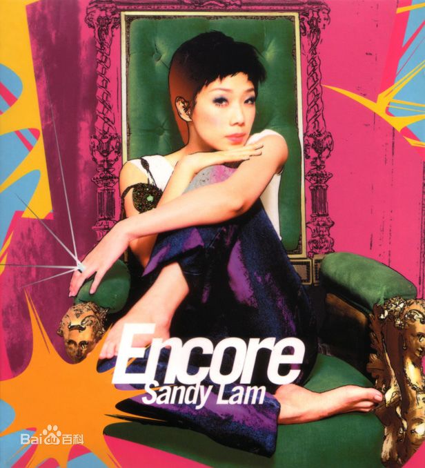 林忆莲(Sandy Lam)前后照片