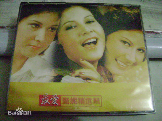 甄妮(Jenny Tseng)CD唱片封套照片图册