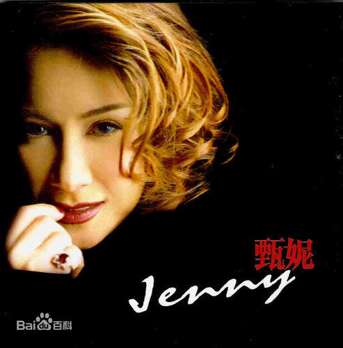甄妮(Jenny Tseng)CD唱片封套照片图册