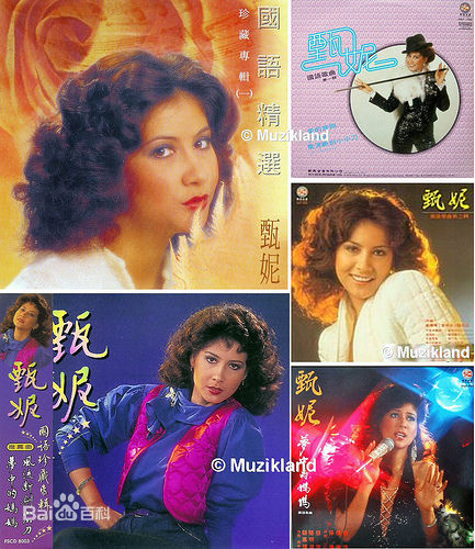 甄妮(Jenny Tseng)CD唱片封套照片图册