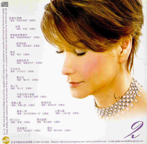 甄妮(Jenny Tseng)CD唱片封套照片图册