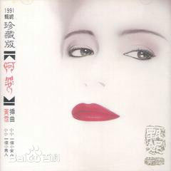 精选甄妮(Jenny Tseng)