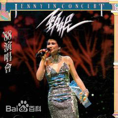 精选甄妮(Jenny Tseng)