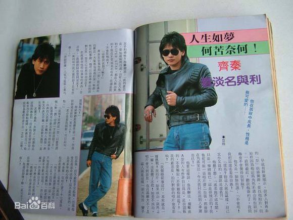 齐秦(Chyi Chin)图忆当年时性感图片图集