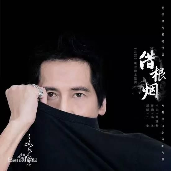 齐秦(Chyi Chin)图片素颜照相册