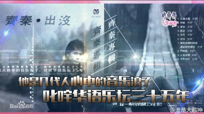 齐秦(Chyi Chin)图片素颜照相册